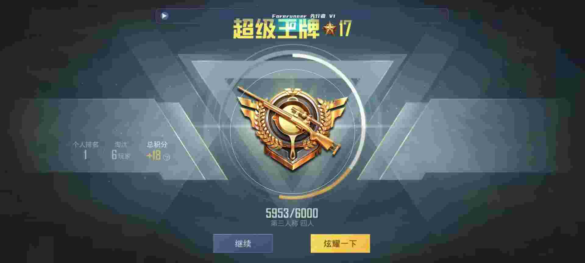 和平精英鸡腿辅助自瞄 - ��ƽ��Ӣv9���辅助预览图